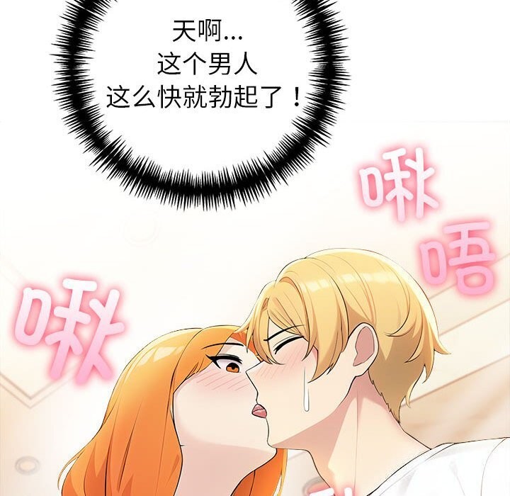 《夫婦遊戲》漫画 第6話