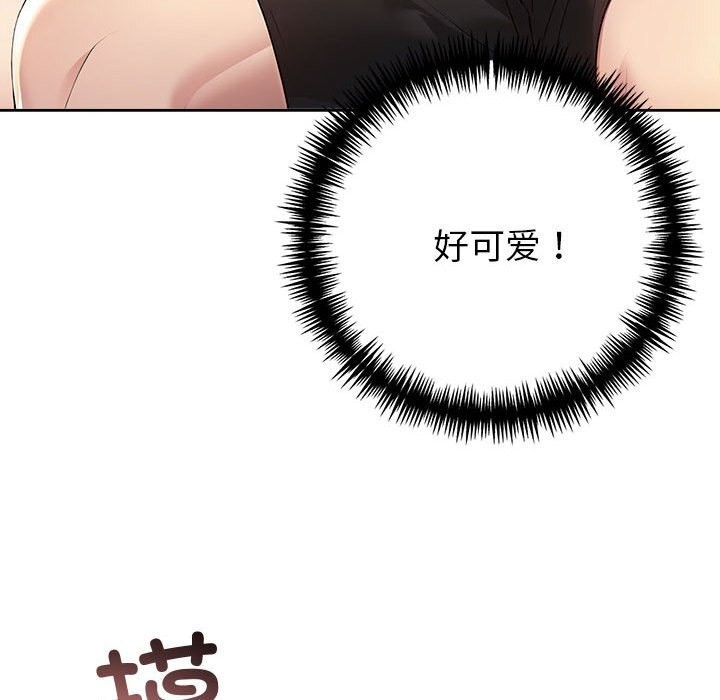 《夫婦遊戲》漫画 第6話