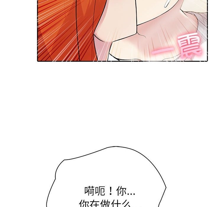 《夫婦遊戲》漫画 第6話