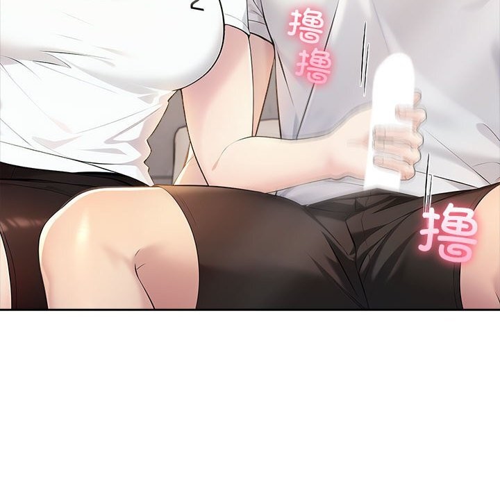《夫婦遊戲》漫画 第6話