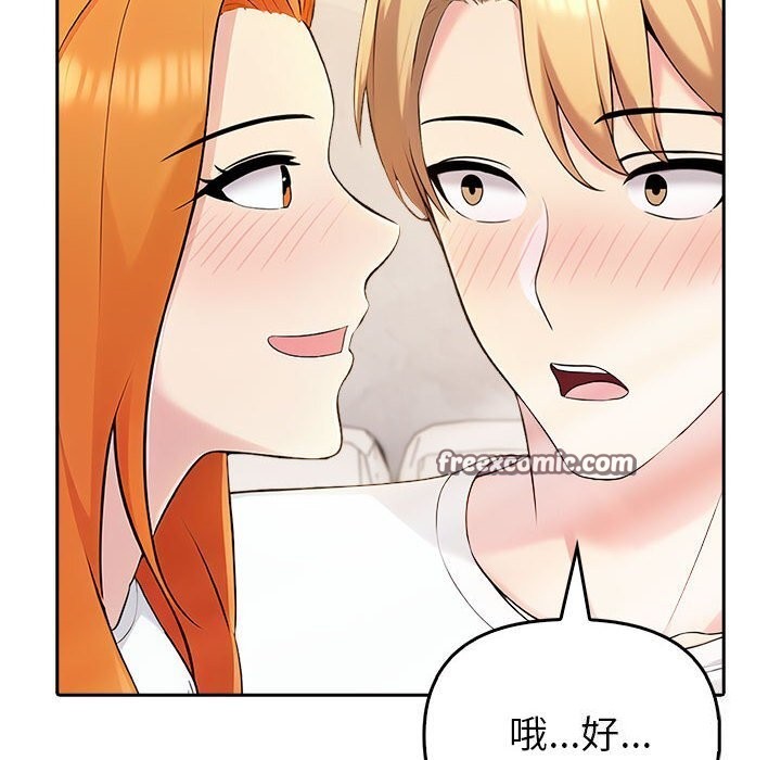 《夫婦遊戲》漫画 第6話
