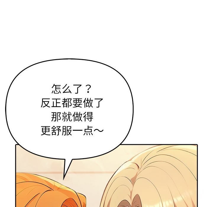 《夫婦遊戲》漫画 第6話