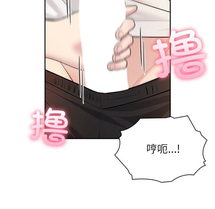 《夫婦遊戲》漫画 第6話