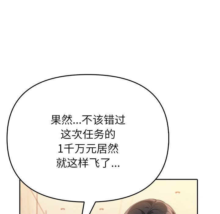 《夫婦遊戲》漫画 第6話