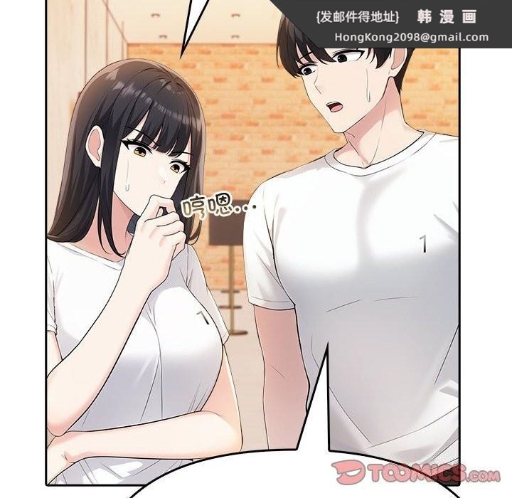 《夫婦遊戲》漫画 第6話