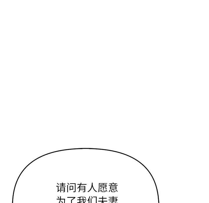 《夫婦遊戲》漫画 第6話