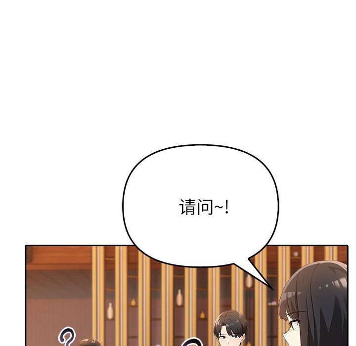 《夫婦遊戲》漫画 第6話