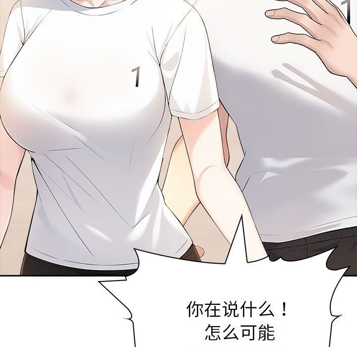 《夫婦遊戲》漫画 第6話