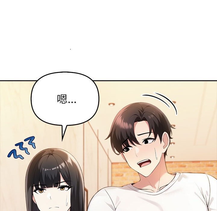 《夫婦遊戲》漫画 第6話