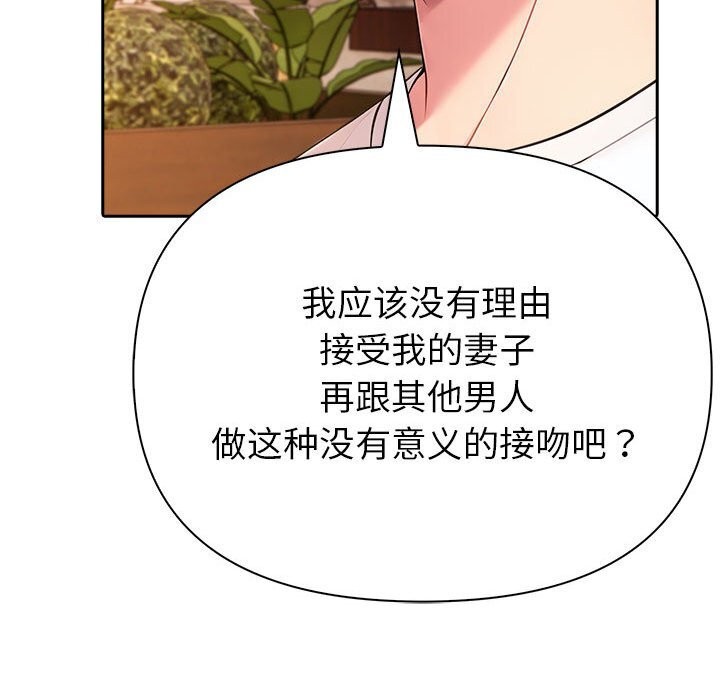 《夫婦遊戲》漫画 第6話