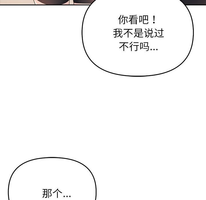 《夫婦遊戲》漫画 第6話