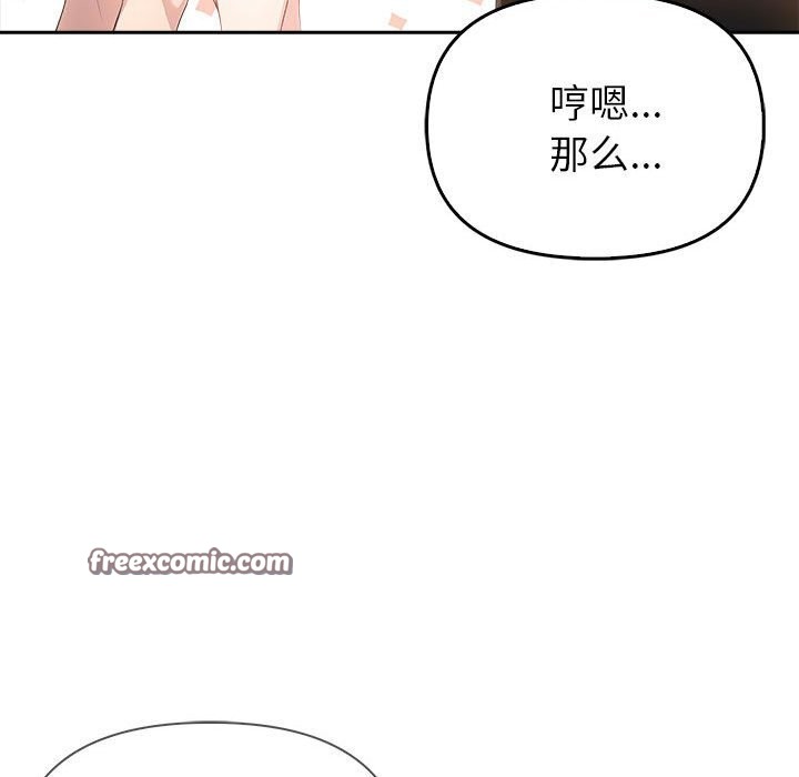 《夫婦遊戲》漫画 第6話