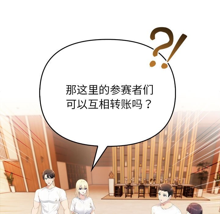《夫婦遊戲》漫画 第6話