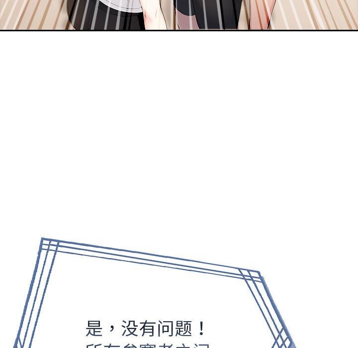 《夫婦遊戲》漫画 第6話