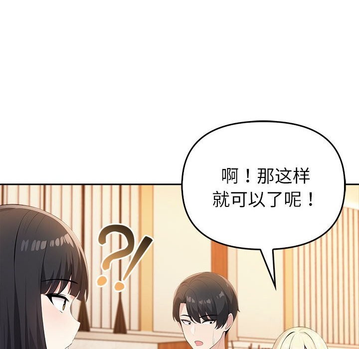 《夫婦遊戲》漫画 第6話