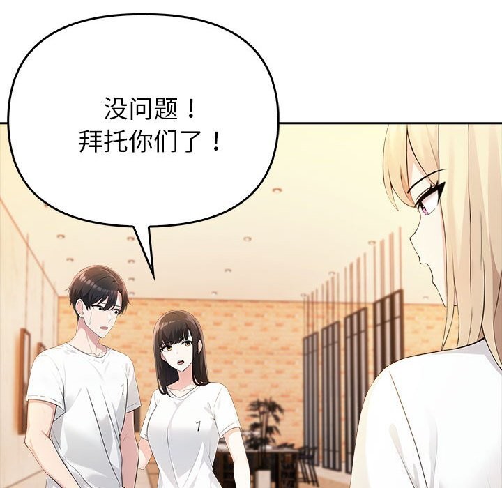 《夫婦遊戲》漫画 第6話