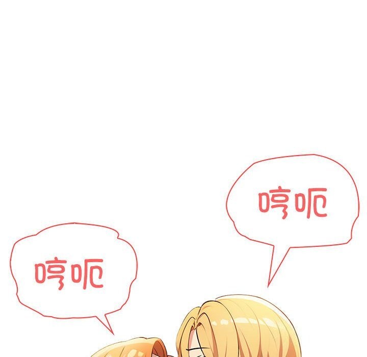 《夫婦遊戲》漫画 第6話