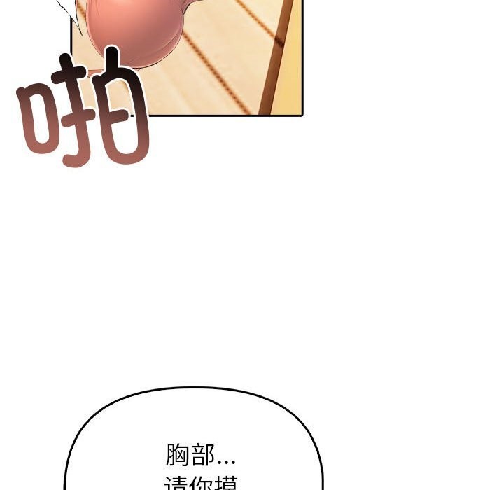 《夫婦遊戲》漫画 第6話