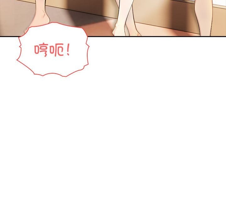 《夫婦遊戲》漫画 第6話
