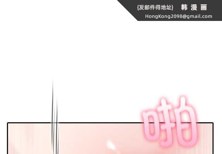 《夫婦遊戲》漫画 第61話