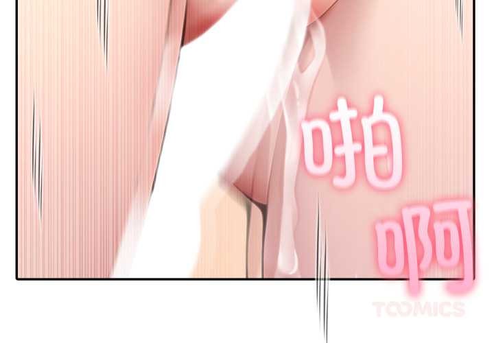 《夫婦遊戲》漫画 第61話