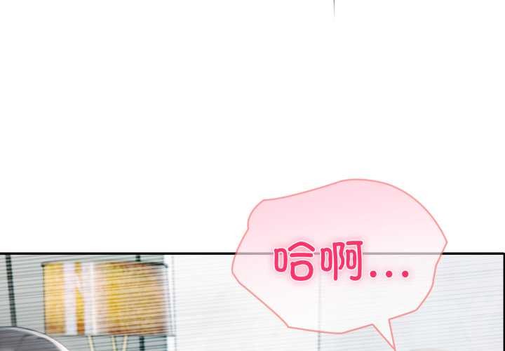 《夫婦遊戲》漫画 第61話