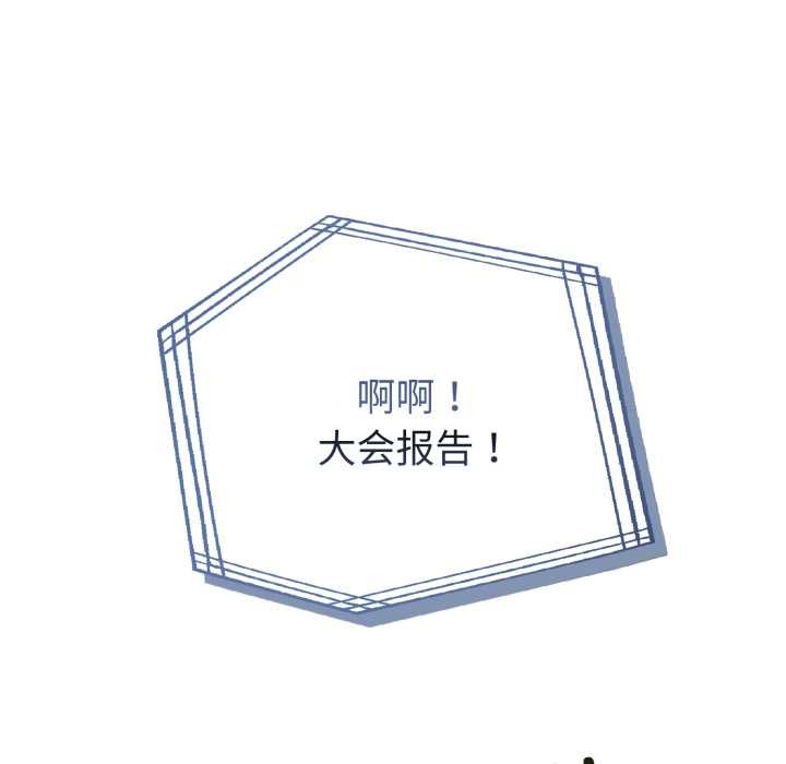 《夫婦遊戲》漫画 第61話