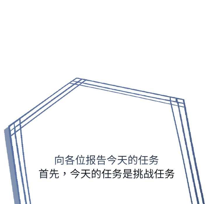 《夫婦遊戲》漫画 第61話