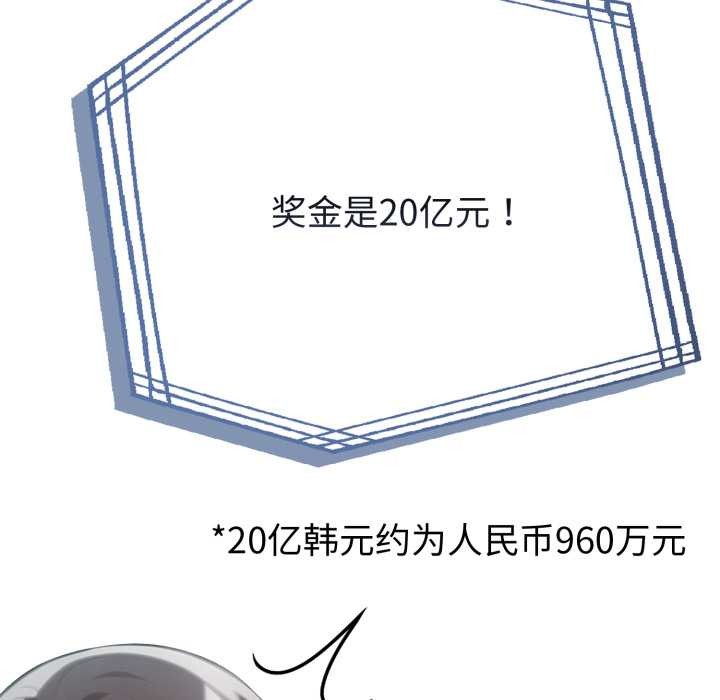 《夫婦遊戲》漫画 第61話