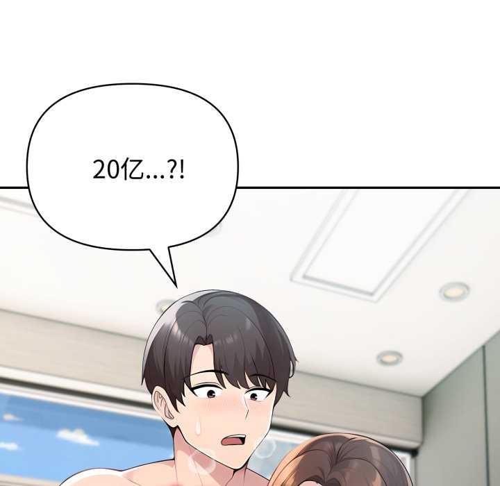 《夫婦遊戲》漫画 第61話