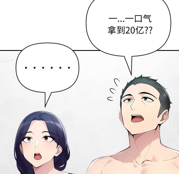 《夫婦遊戲》漫画 第61話