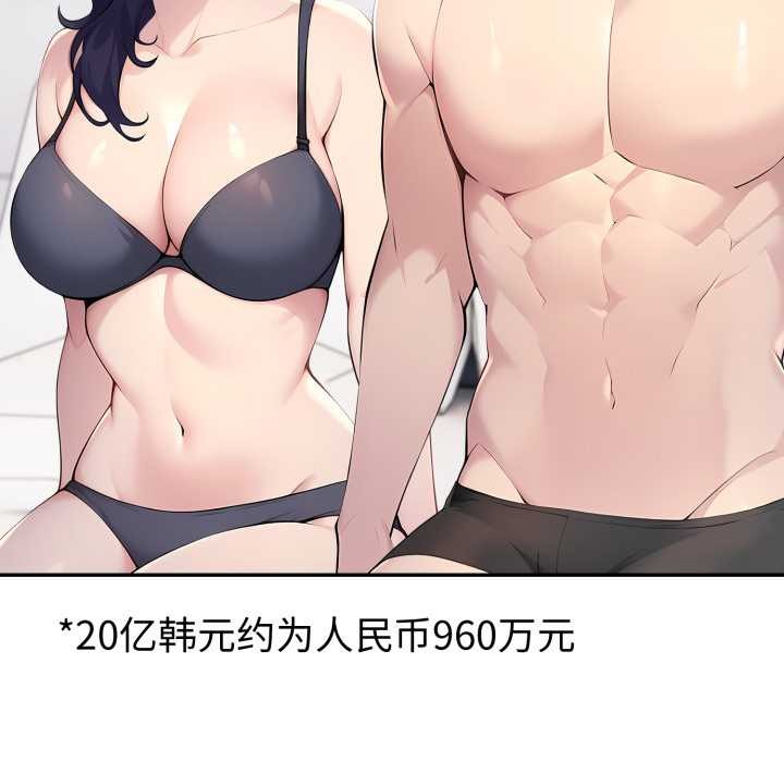 《夫婦遊戲》漫画 第61話