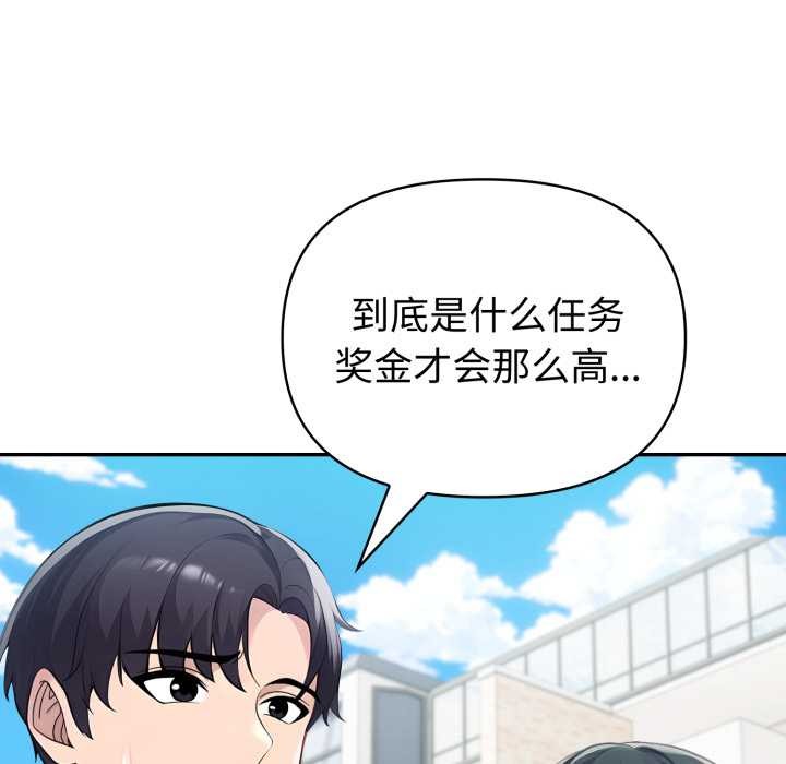 《夫婦遊戲》漫画 第61話