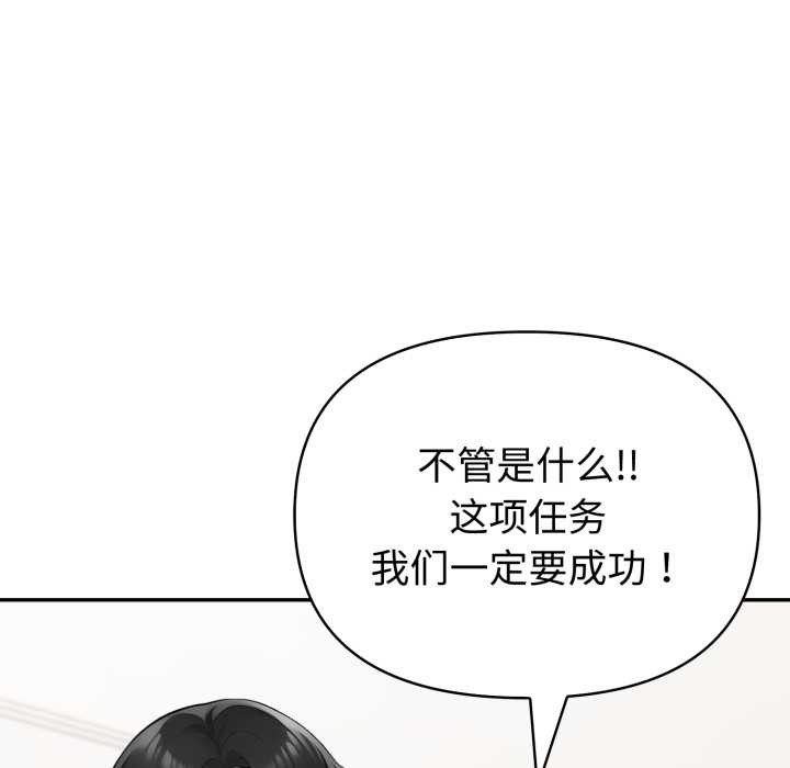 《夫婦遊戲》漫画 第61話