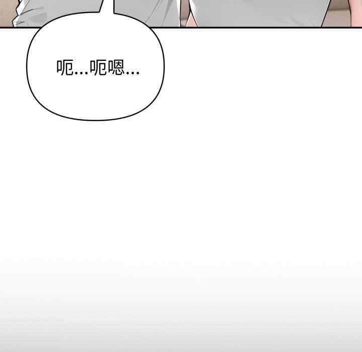 《夫婦遊戲》漫画 第61話