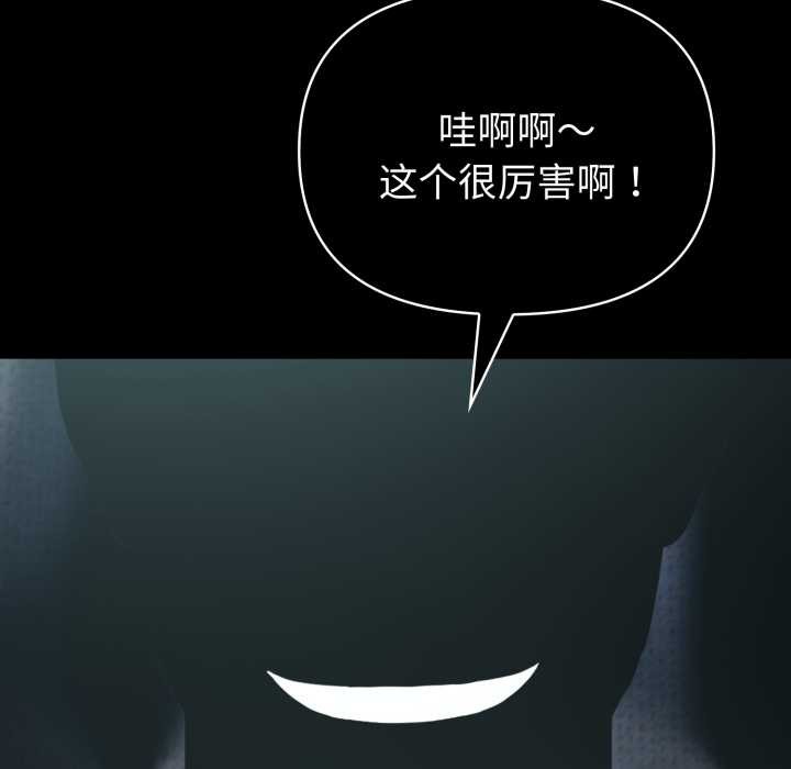 《夫婦遊戲》漫画 第61話