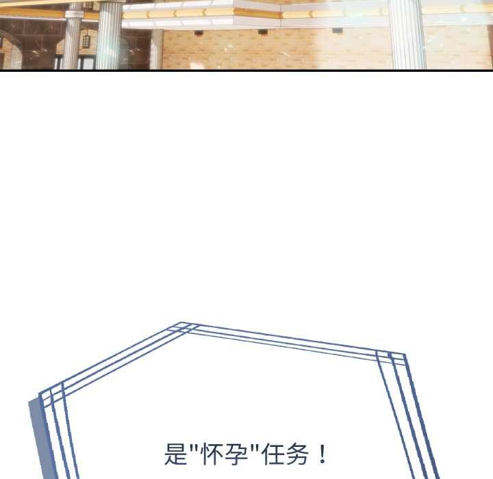 《夫婦遊戲》漫画 第61話