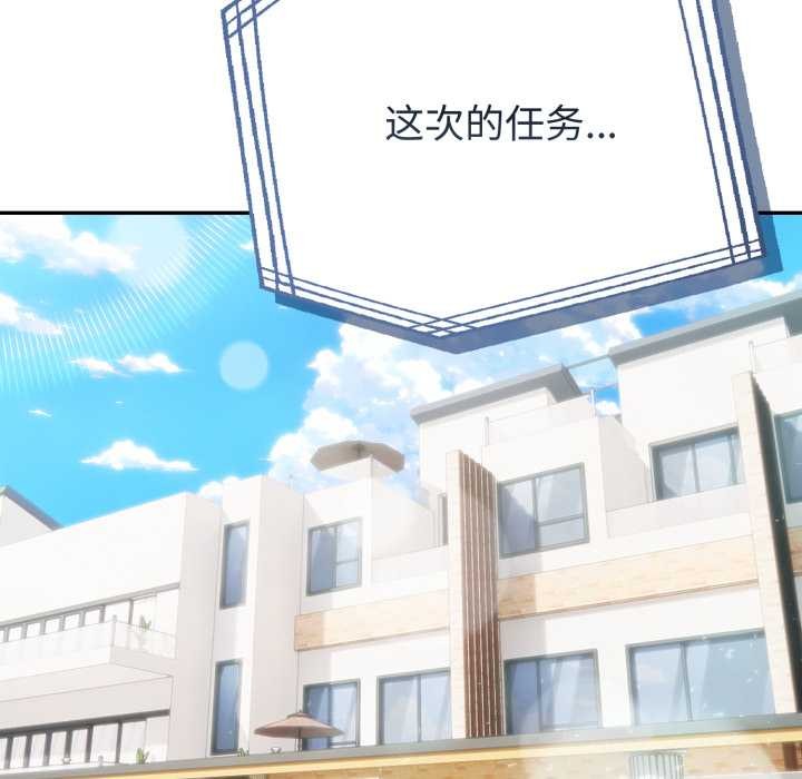 《夫婦遊戲》漫画 第61話