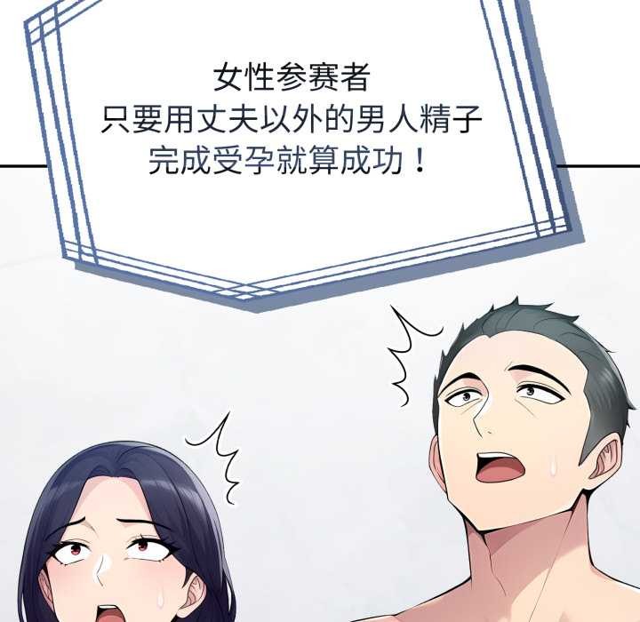 《夫婦遊戲》漫画 第61話