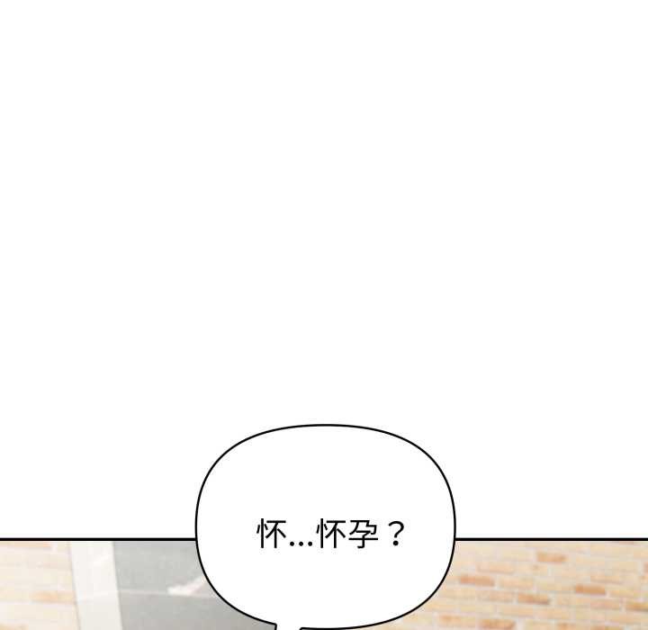 《夫婦遊戲》漫画 第61話