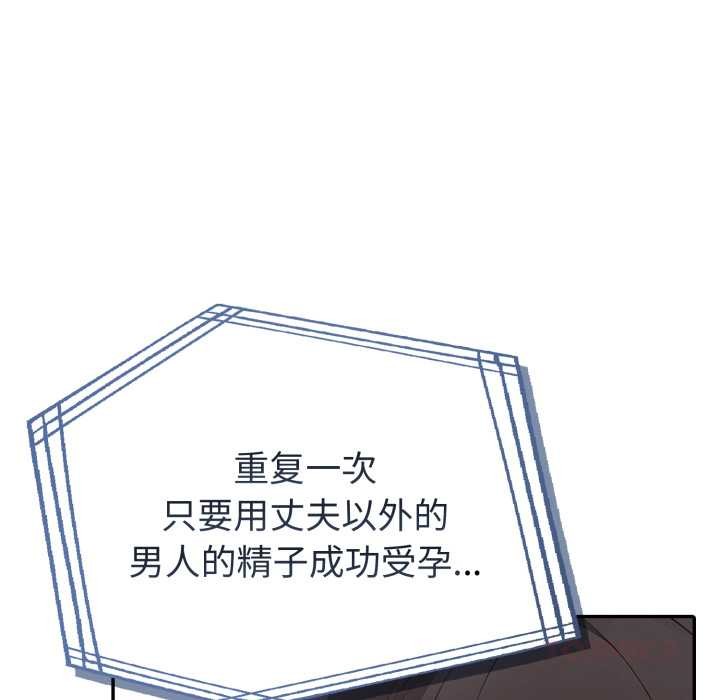 《夫婦遊戲》漫画 第61話