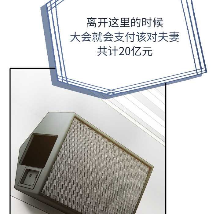 《夫婦遊戲》漫画 第61話