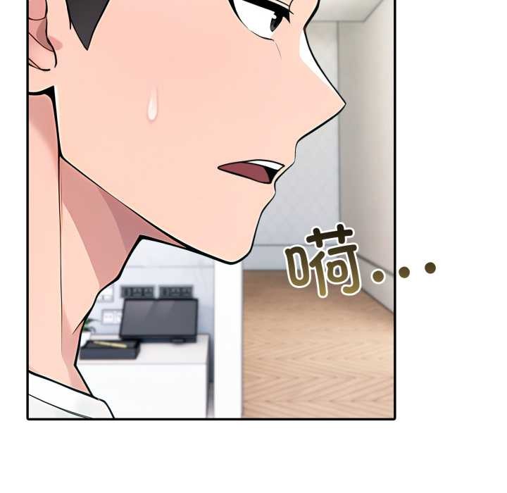 《夫婦遊戲》漫画 第61話