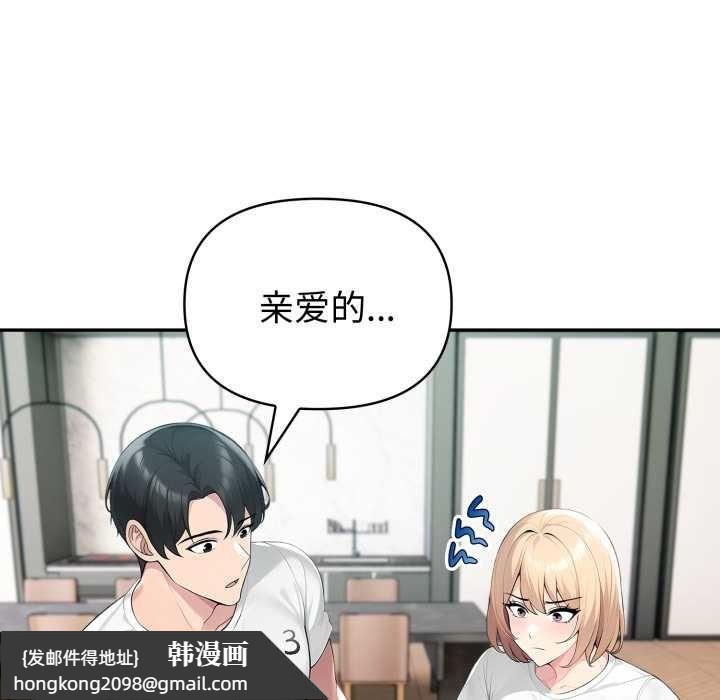 《夫婦遊戲》漫画 第61話