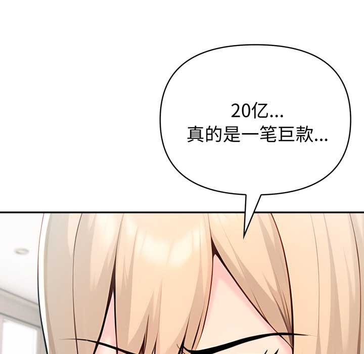 《夫婦遊戲》漫画 第61話