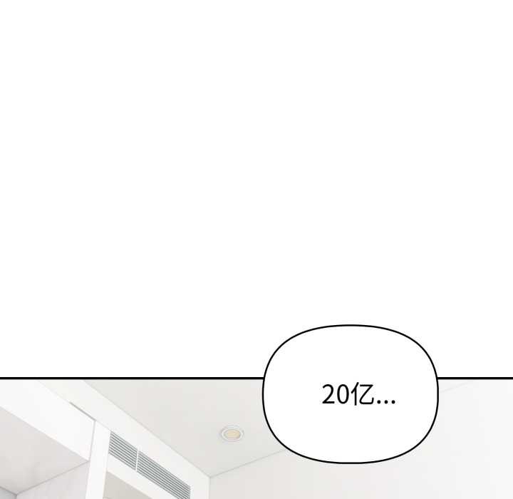 《夫婦遊戲》漫画 第61話