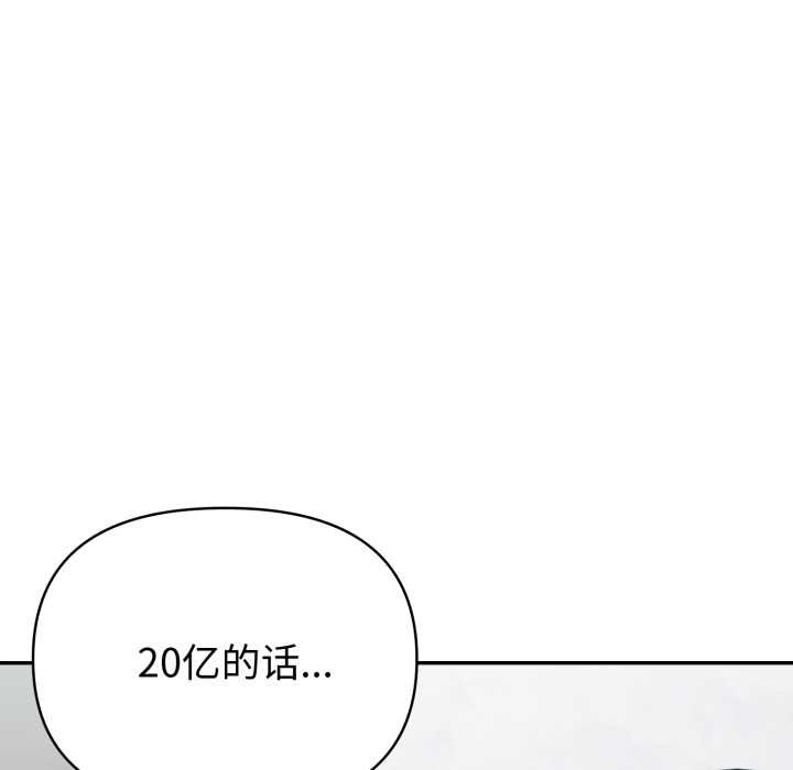 《夫婦遊戲》漫画 第61話