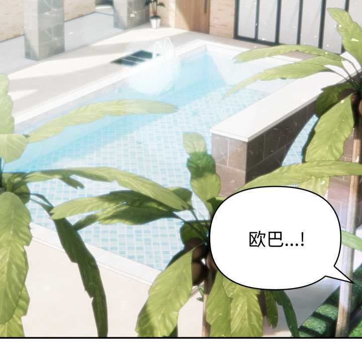 《夫婦遊戲》漫画 第61話