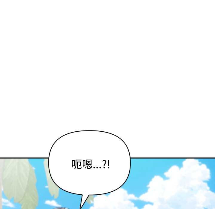 《夫婦遊戲》漫画 第61話