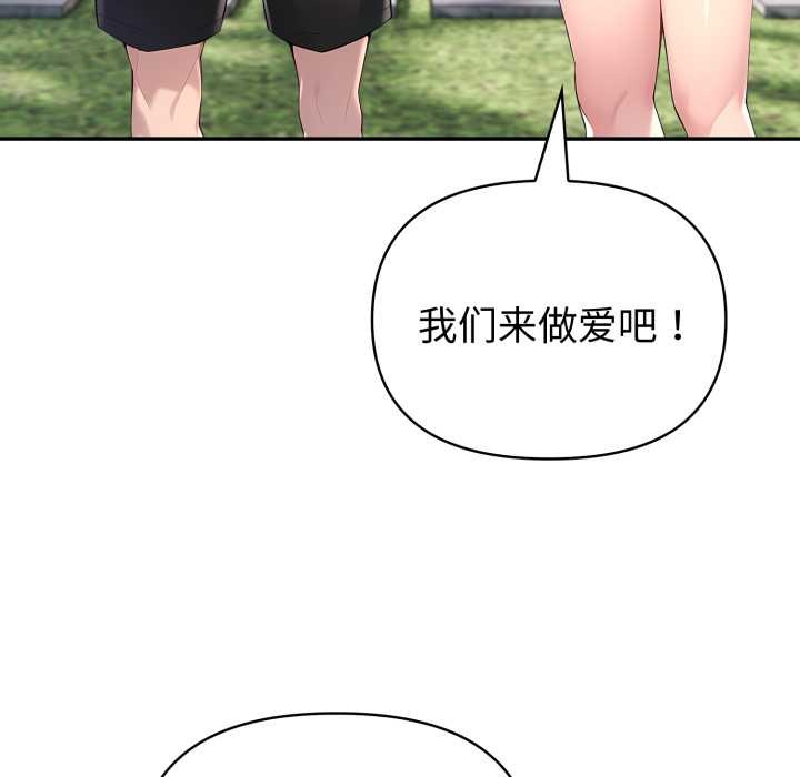 《夫婦遊戲》漫画 第61話